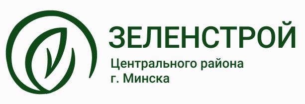 Зеленстрой